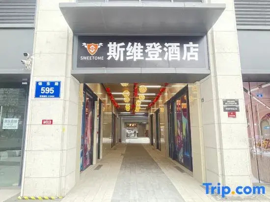 Sweetome Boutique Apartment (Chengdu Niushikou Subway Station)