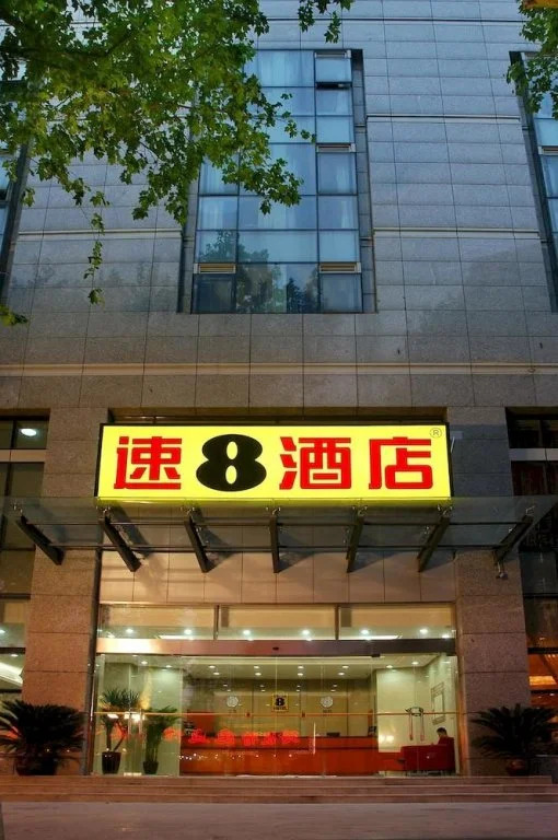 Super 8 Hotel Nanjing Zhong Ya