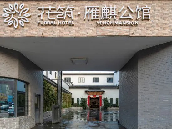 Floral Hotel·Huizhou Yanqi hotel