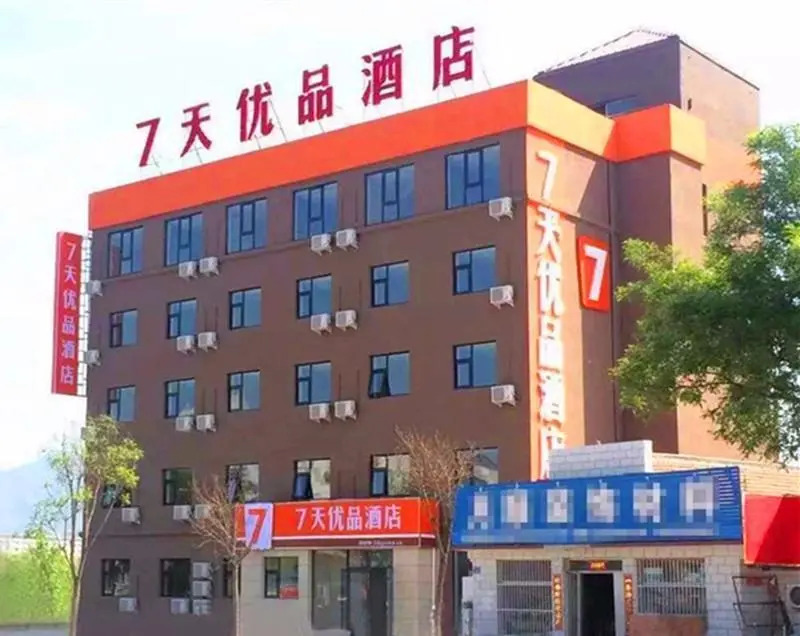 7 Days Premium Chengde Fengning Xinfeng Road Branch