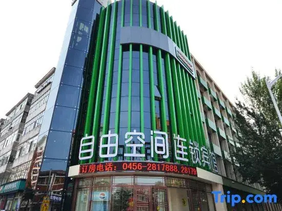 Ziyou Kongjian Chain Hotel Heihe Youzheng Road