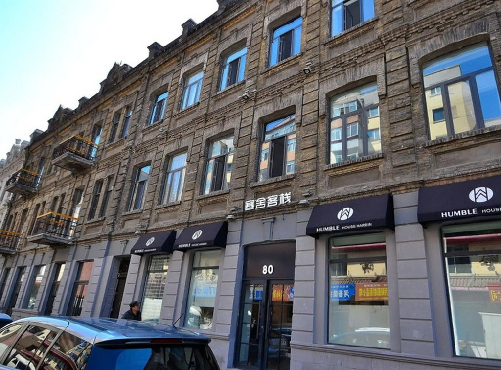Harbin Humble House