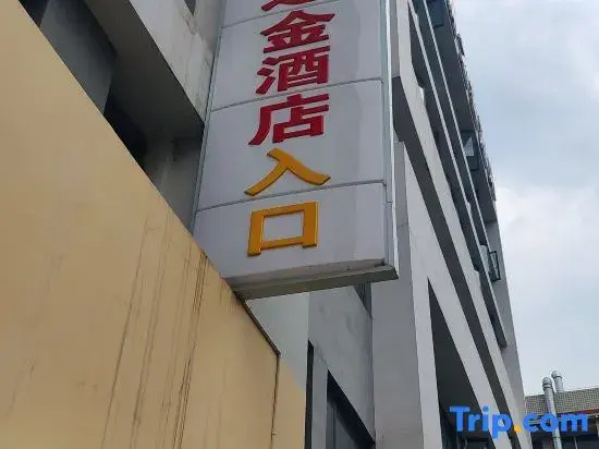 Lizhijin Hotel (Chengdu Shuangliu International Airport Hangdu Street Metro Station)