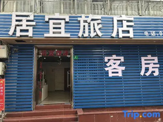 Juyi Hostel