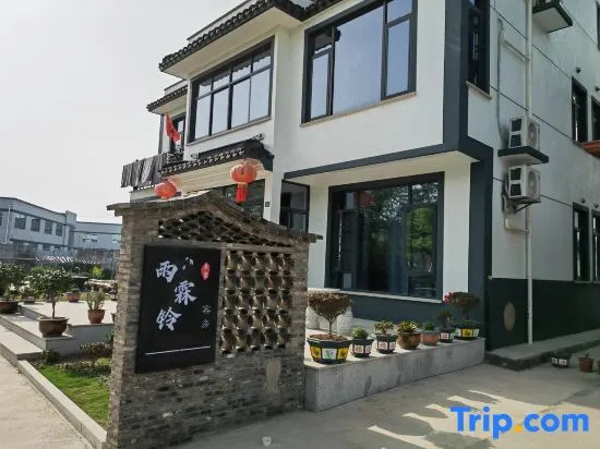 Zhouzhuang Yulinling Inn