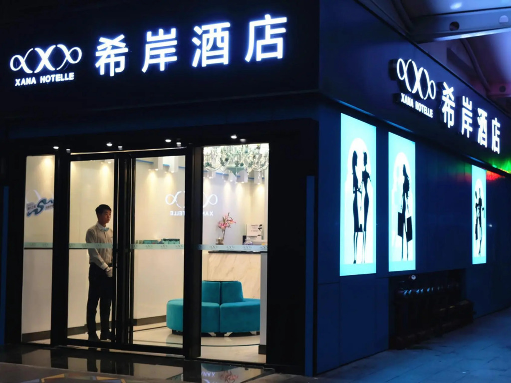 Xana Hotelle Guangzhou Huajing Road Branch