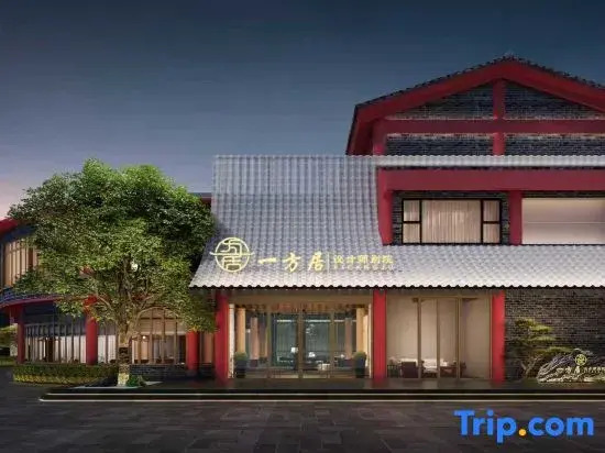 Yifangju Designer Courtyard, Jinma Biji Square, Nanping Pedestrian Street, Kunming