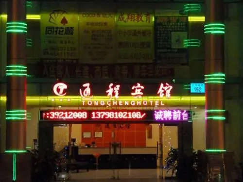 Tongcheng Hotel (Guangzhou Panyu Shiqiao)