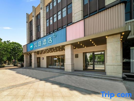 HanTing Hotel (Hangzhou Tonglu East Railway Station, Jiangnan Town)