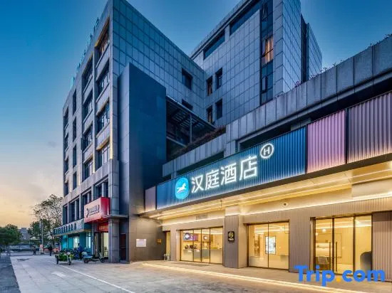 HanTing Hotel (Zhuji Zhejiang Agriculture and Forestry University)