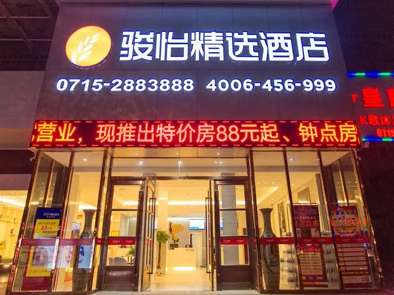 Jun Hotel Hubei Xianning Tongshan County Jiugong Avenue