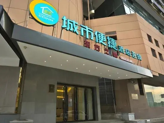 City Convenience Inn Wuhan Hankou Railway Station