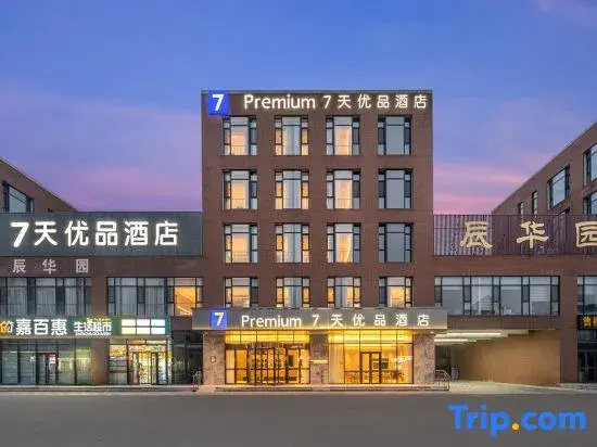 7 Days Premium Hotel (Tianjin Beichen Chailou Subway Station)