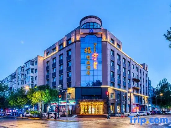 Harbin Zhenning Hotel (Central Street Subway Station Sophia Church Branch)