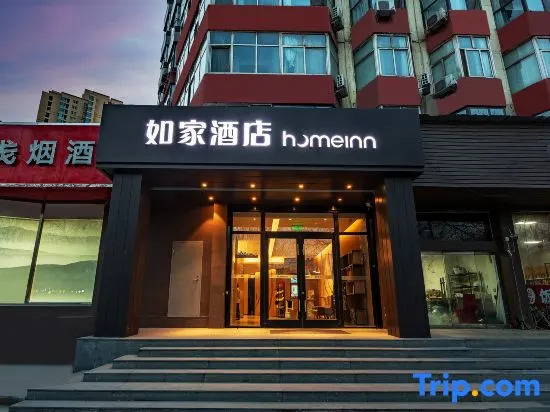 Home Inn Shijiazhuang West Yuhua Road Coach Terminal