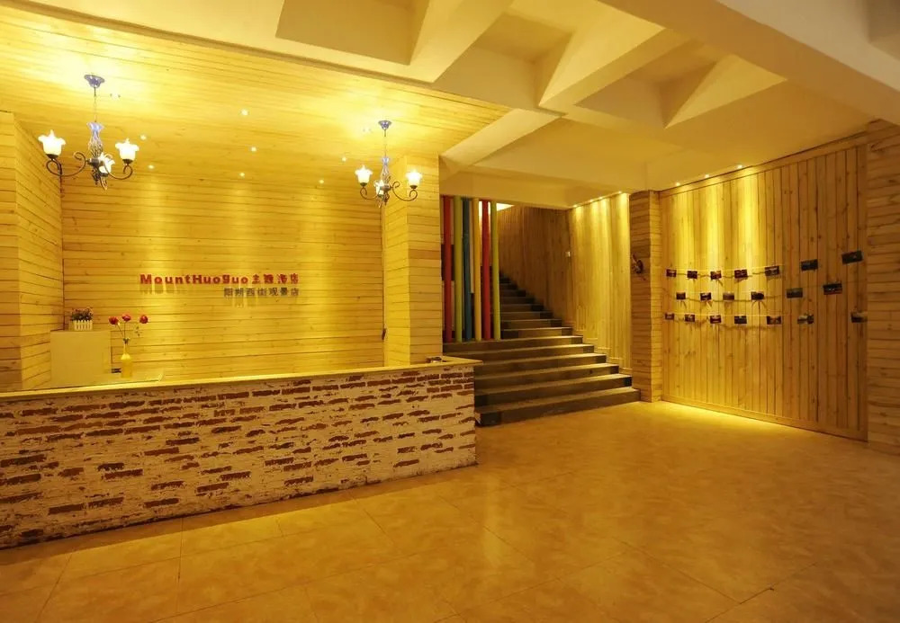柏纳酒店阳朔西街店
