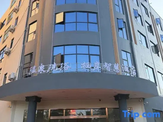 Qi'an Smart Hotel (Ledong High-speed Railway Station Branch)