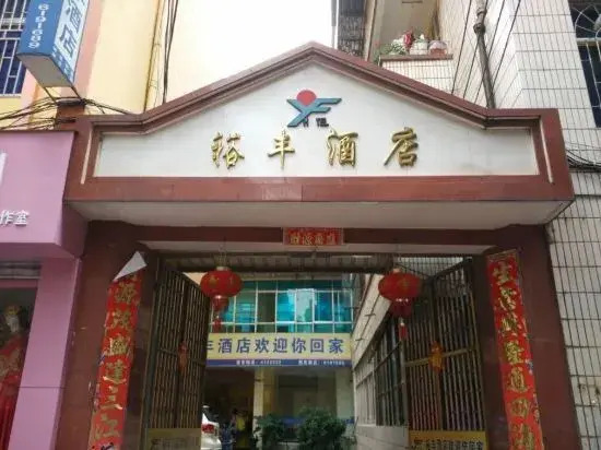 Yufeng Hotel
