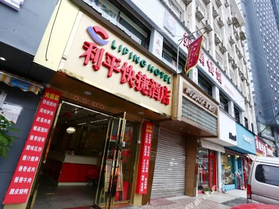 Liping Hotel