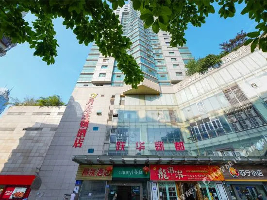 Chongqing Yueyou Hotel Yangjiaping Branch