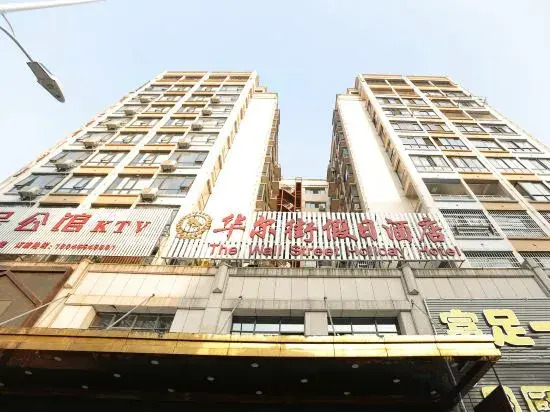 The Wall Street Holiday Hotel