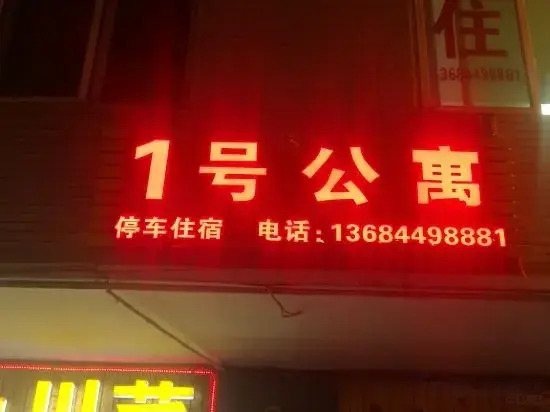 Kangding Apartment 1