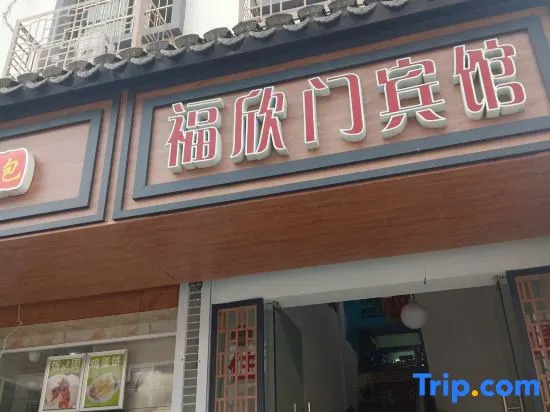 Ningbo Boxing Business Hotel