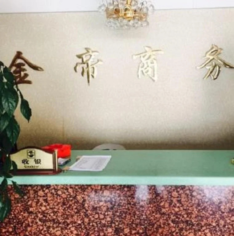Handan Jindi Hotel