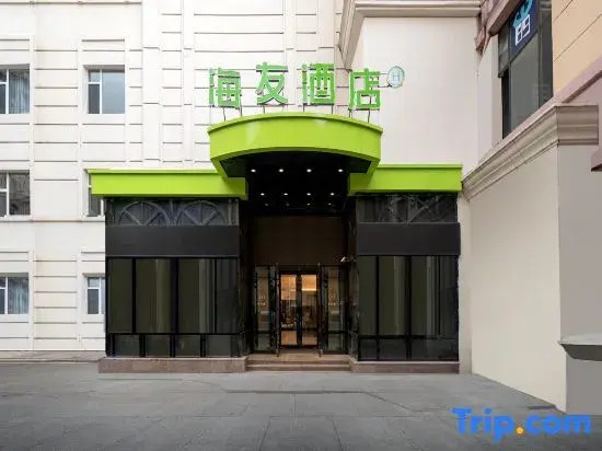 Hi Inn (Harbin Shangye Daxue Dafa Shichang)