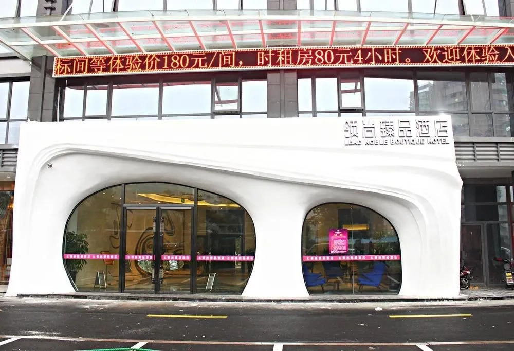 Lead Noble Boutique Hotel Hangzhou South Bus Station Branch