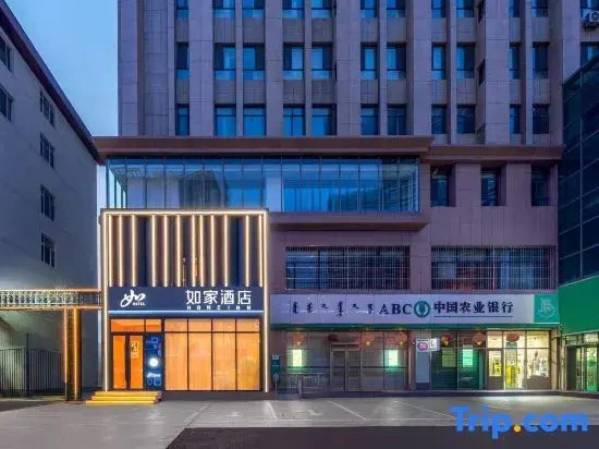Home Inn.neo
