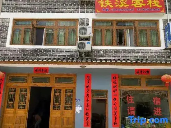 Zhenyuan Tiexi Chinese Inn
