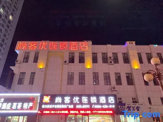 Shankee Chain Hotel (Lingwu Ningdong)