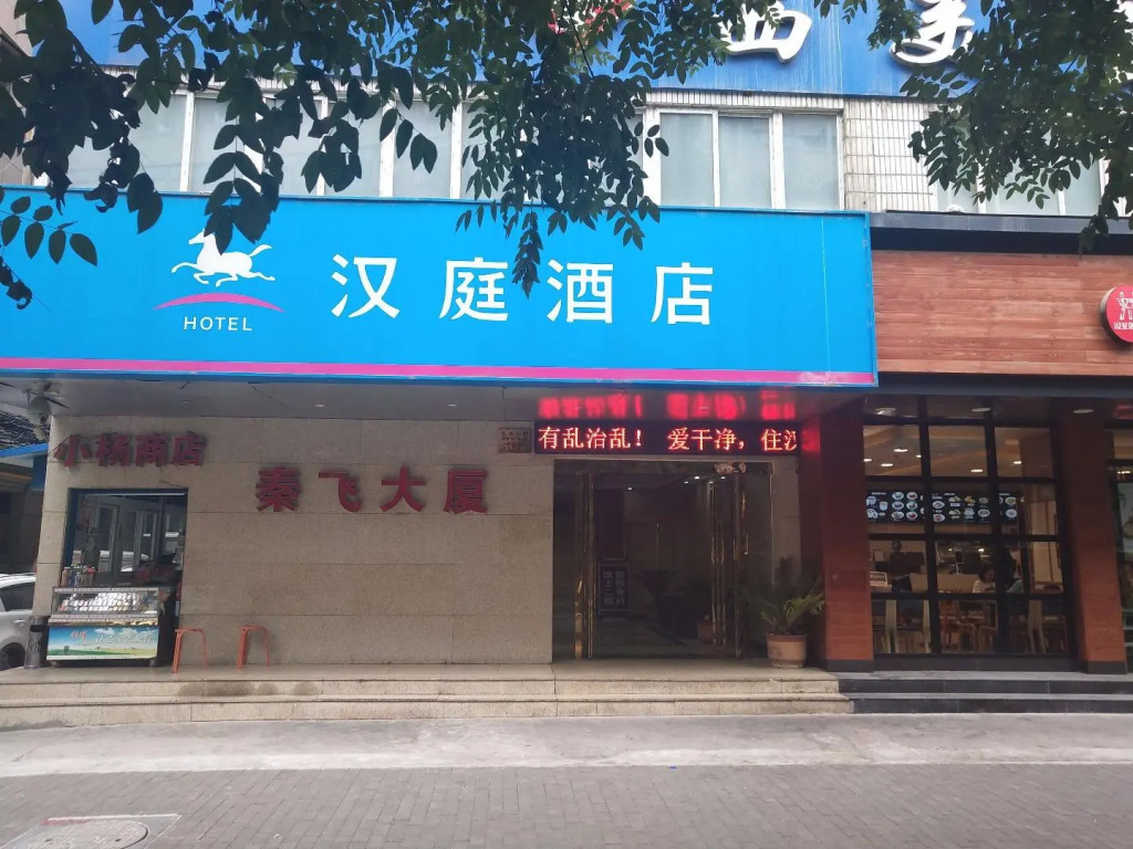 Hanting Hotel Xi'an Zhonglou Luomashi