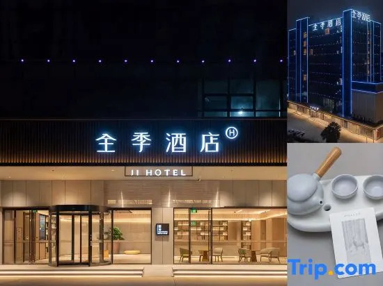 JI Hotel Guangzhou Huangpu Science City Kaichuang Avenue