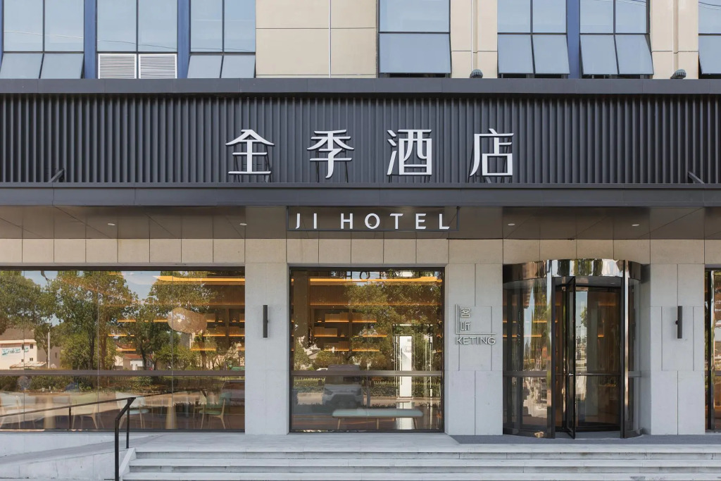 Отель JI Hotel Taizhou Yuhuan Chumen