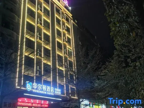 Walton Hotel (Longchuan Railway Station Branch)