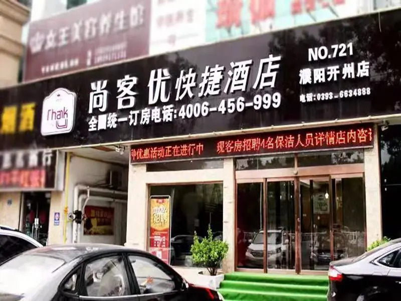 Thank Inn Hotel He'Nan Puyang Taiqian Railway Station