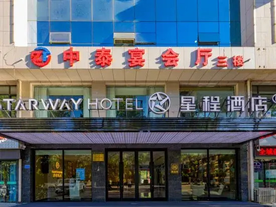 Starway Hotel (Zhongwei Drum Tower)