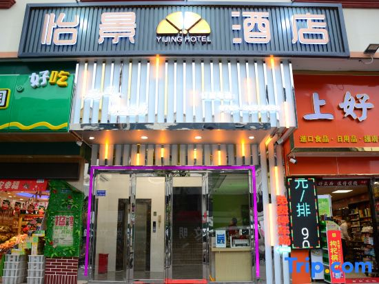 Yijing Hotel