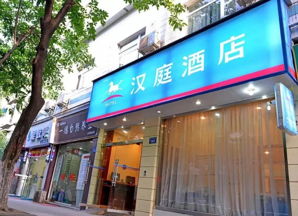 Hanting Hotel Luzhou Radio and Television Center