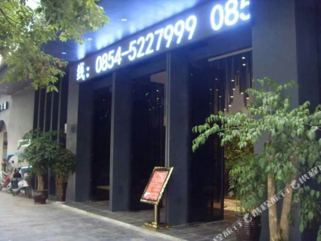 Guiding Hongtu Business Hotel