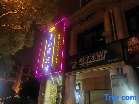 Shanghai Qingshanwan E Sports Hotel