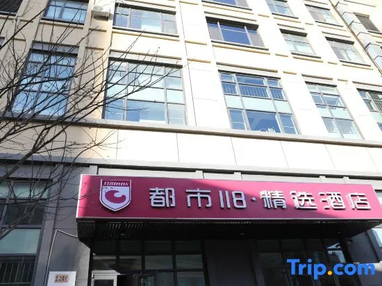 City 118 Select Hotel (Tianjin University of Technology Xiqing Campus)