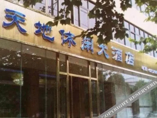 7tiandi Business Hotel (Zhengzhou Dianzi Xinxi Zhiye Jishu Xueyuan Zhongmu Station)