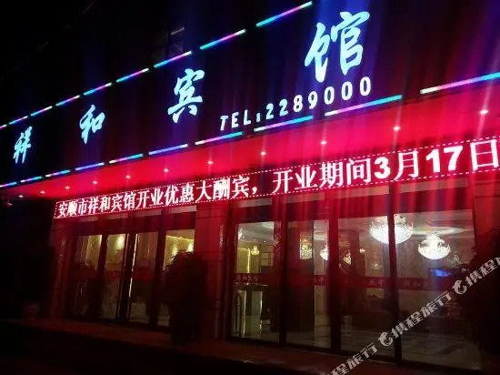 Xianghe Hotel