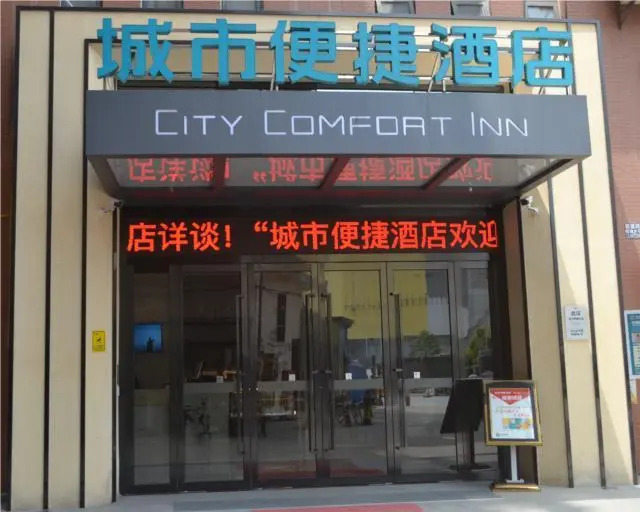 City Comfort Inn Wuhan Baishazhou Fenghuo