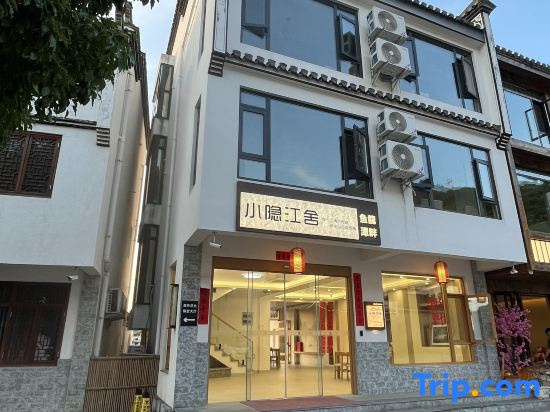 Yulong Lakeside · Xiaoyin Jiangshe · Swimming Pool Homestay