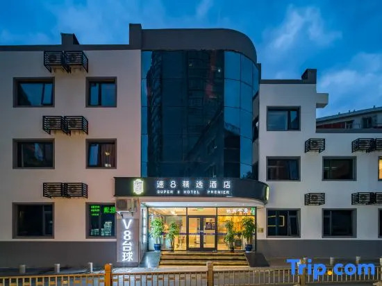 Super 8 Collection Hotel (Beijing International Trade Jianguomen)
