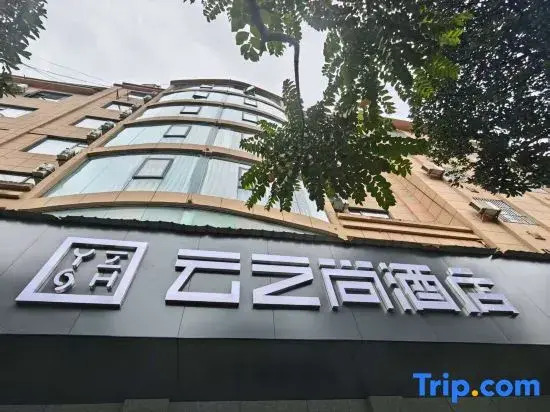 Yunzhishang Hotel (Yuanyang County Government)